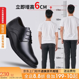 奥康男鞋内增高皮鞋男牛皮商务休闲隐形增高6cm男士内增高皮鞋 黑色内增高6CM 43