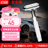 沿途汽车安全锤全金属钨钢头多功能应急救援锤车载用逃生锤破窗器F06