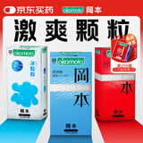 冈本（OKAMOTO）避孕套 情趣组合25片(冰粒粒10+skin纯10+激薄5)男女用安全套套