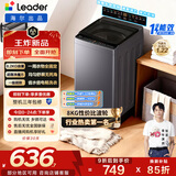 海尔（Haier）出品 统帅悦己波轮洗衣机 全自动家用 出租房8.2公斤小型 京东自营以旧换新家电补贴 XQBL82-M20D1
