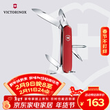 维氏瑞士军刀修补匠12项多功能水果刀刀折叠刀红色1.4603