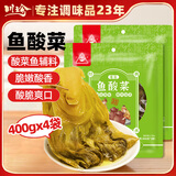 川珍鱼酸菜400g*4袋 四川老坛酸菜鱼调料 泡酸菜酸菜汤下饭菜酱腌菜