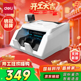 得力点钞机 验钞点钞机小型便携 验钞支持新版人民币 银行专用收银商用财务数钱机国标C类语音33300S