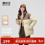 雪中飞新款百搭时尚休闲斜插式口袋男女同款短款立领羽绒服 浅咖 2XL 185/100A