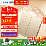 正泰(CHNT)开关插座墙壁面板家用86型面板二联双控开关NEW6C香槟金