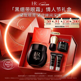 赫莲娜HR黑绷带眼霜15ml保湿护肤品化妆品礼盒生日新年情人节礼物送女友