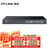 普联（TP-LINK） 24口千兆交换机以太网企业级交换器非网管分线器分流器 【24口千兆/钢壳/机架型】TL-SG1024T