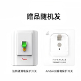 奥特朗（otlan）【赠品】漏电保护开关 40A 两种赠品随机发货