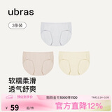 ubras高弹织带莫代尔7A抗菌裆中腰三角裤女士内裤女3条装 灰+瓷肌+黄 M