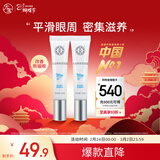 大宝眼袋霜15g双支套装眼霜紧致平滑保湿滋润护肤品新年礼物