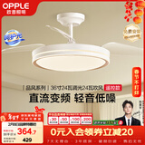 欧普照明（OPPLE）风扇灯吊扇灯多档调色LED照明Ra95北欧餐厅卧室吊灯品风白 包安装
