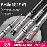 沃鼎王者神剑鱼竿手竿超轻超硬十大黑坑品牌19调台钓竿 6h4.5米