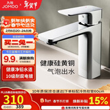 九牧（JOMOO）卫浴龙头台盆硅黄铜冷热双控单把方形手柄面盆龙头32349-590/1B-Z