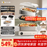 小熊（Bear）电火锅火锅专用锅电煮锅多功能锅烤肉电热锅分体家用5-8人多功能一体电锅电蒸锅多用途料理锅G21F1