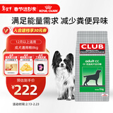 皇家狗粮 成犬粮 通用犬型 CC通用狗粮12月以上 8KG【成犬通用】