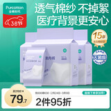 全棉时代一次性内裤女士棉纱出差旅行孕妇月子日抛不掉絮灭菌 XL码15条