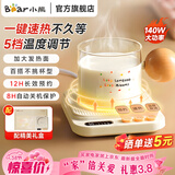 小熊（Bear）保温杯垫电热杯垫陶瓷杯恒温加热器暖杯器办公室茶座养生暖奶器暖暖杯生日礼物送女友老婆0.3-0.6L 【礼盒装单杯垫】 0.3L DRBD-P40F8