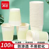 齐心（COMIX）水杯50只220ml 8盎司加厚一次性杯子/纸杯商务家用 办公用品 L305