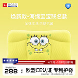 Hoag（霍格）儿童枕头1-3岁3-6岁宝宝专用四季通用婴儿枕头护颈神器 正版授权 【海绵宝宝限量款】 H1段(含可调高度填充棉包)
