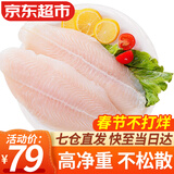 弹指鲜生越南巴沙鱼片 似龙利鱼 冷冻鱼片新鲜无刺无骨鱼肉净重 2.5kg