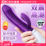 EROCOME伊珞震动棒情趣用品女性专用成人秒潮生理按摩器自安慰大尺度玩具