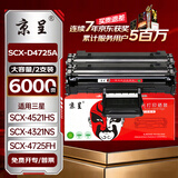 京呈适用三星SCX-4521HS硒鼓4321NS/HS D4725A 4650 4021打印机墨粉盒【6000页】D4725A硒鼓/大容量/2支装