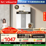 万和白露【水伺服P5 16L】热销爆款 天然气 增压直流变频恒温静音节能超薄一厨两卫16P5 PRO燃气热水器