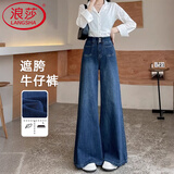 浪莎牛仔裤女2026年新款复古高腰阔腿裤小个子显瘦双扣直筒微喇裤