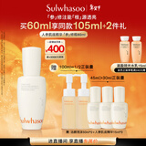 雪花秀人参肌底精华60ml修护屏障补水保湿情人节礼物