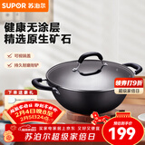 苏泊尔（SUPOR）炒锅双耳炒锅铁锅深型平底无涂层铸铁炒锅燃气电磁炉通用加深加大 34CM(适合3~7人)  34cm