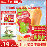 英氏山楂捏捏果冻60g*6吸吸果冻果汁不卡喉休闲儿童标准零食配方干净