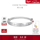 周大福儿童首饰 宝宝BB 925银手镯周岁满月礼物生日礼物AB39196 AB39196