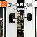 京斯坦窗户限位器儿童安全锁窗户锁扣防护推拉平开窗锁免打孔