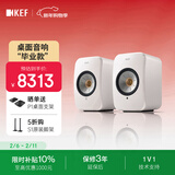 KEF LSX II桌面电脑音响无线HiFi2.0立体声蓝牙有源音箱家用高保真客厅电视音响 新年礼物 矿石白