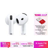 Apple/苹果 AirPods 4 搭配USB-C充电盒 苹果耳机 蓝牙耳机 适用iPhone/iPad/Mac 四代