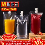 SHUANG YU一次性液体分装袋中药袋水袋250ml*50只豆浆袋奶油袋食品级透明袋