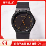 卡西欧手表 学生运动简约石英小黑表 休闲指针防水初高中生手表七夕礼物 MQ-24-1E  店长推荐