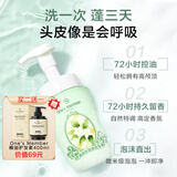 One's Member控油蓬松泡泡洗发水500ml 清爽净油柔顺修护洗发水