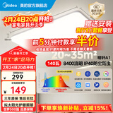 美的（Midea）吸顶灯客厅灯led灯具卧室灯语音智能调光IP40防尘防蚊虫全光谱A1 单色白光|140W客厅灯|三防