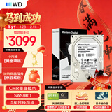 西部数据（WD）4TB 企业级机械硬盘DC HC310 SAS 7200转256MB CMR垂直 服务器硬盘 3.5英寸HUS726T4TAL5204