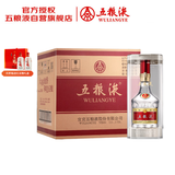 五粮液 普五八代 浓香型白酒 52度 500ml*6 原箱礼物 官方授权 酒厂直供