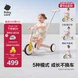 babycare儿童三轮车宝宝遛娃神器平衡脚踏车多功能滑步手推车五合一橡皮粉