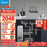 美的（Midea）省芯直饮净水器套装【白泽1000G+前置过滤器-24pro】厨下式智能水龙头0阻垢剂RO反渗透家用净饮机