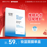 绽妍修复面膜补水保湿修护面膜5片敏感肌玻尿酸妆字号面膜新年礼物