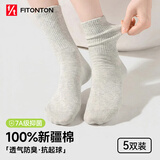 FitonTon5双袜子女【100%纯棉】中筒秋冬夏季白色袜7A抑菌防臭堆堆长筒袜