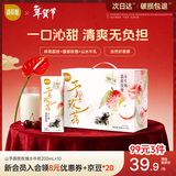 百菲酪【山予系列】荔枝玫瑰水牛奶200ml*10盒果香花香春节年货送礼盒装