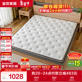 全友家居 薄款椰棕床垫1.8米x2米进口乳胶榻榻米床垫10cm厚偏硬护脊