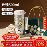 格米（germ）纯钛保温杯女梵高联名双饮吸管咖啡水杯女神礼物杯子500ML玫瑰