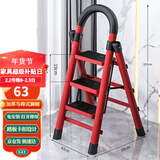 星奇堡 家用梯子工程梯折叠多功能人字梯伸缩室内加厚两用梯子 三步梯-红色