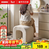 家逸羊羔绒梳妆凳简约梳妆台凳子北欧卧室化妆凳网红客厅沙发凳美甲凳